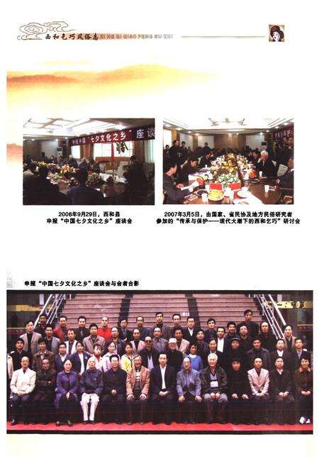《乞巧风俗志》.pdf电子版_甘肃省志预览图4