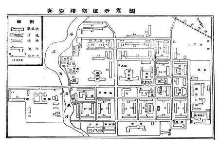 《兰州市西固区新安路街道志(1957-1990)》.pdf电子版_甘肃省志预览图3