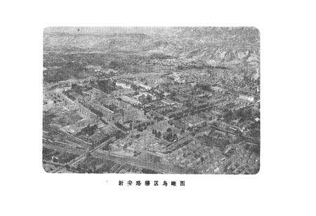 《兰州市西固区新安路街道志(1957-1990)》.pdf电子版_甘肃省志预览图4