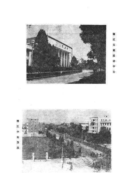 《兰州市西固区新安路街道志(1957-1990)》.pdf电子版_甘肃省志预览图5