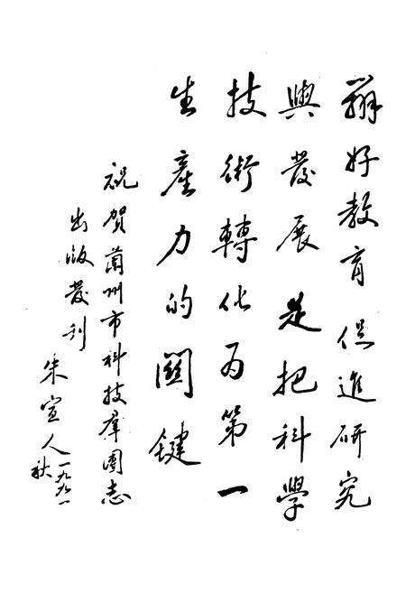 《兰州市科技群团志》.pdf电子版_甘肃省志预览图3