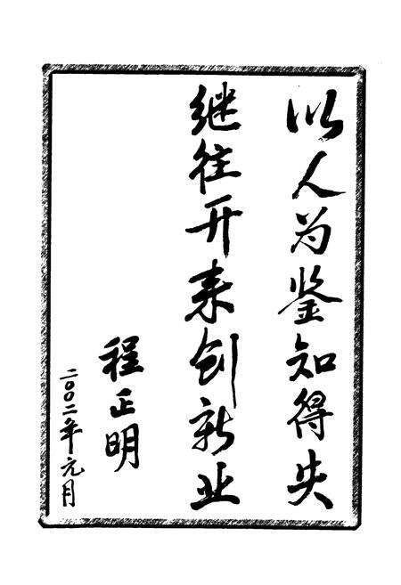 《临夏人物志》.pdf电子版_甘肃省志预览图2