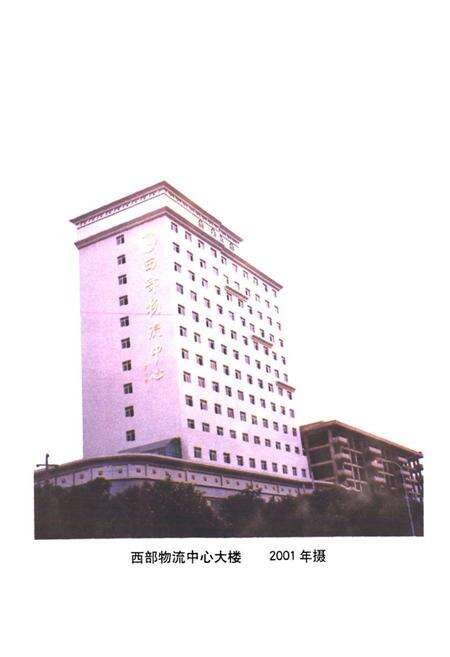 《兰州市安宁区吊场乡志》.pdf电子版_甘肃省志预览图3