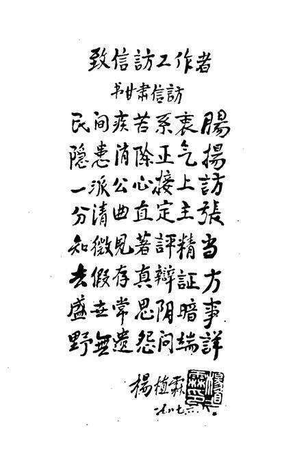 《《甘肃信访志(1949-1989)》》.pdf电子版_甘肃省志预览图3