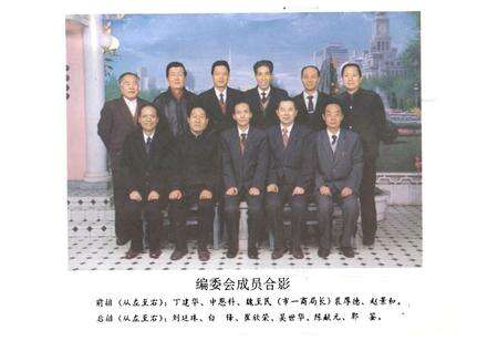 《《兰州五交电化工商业志》》.pdf电子版_甘肃省志预览图3