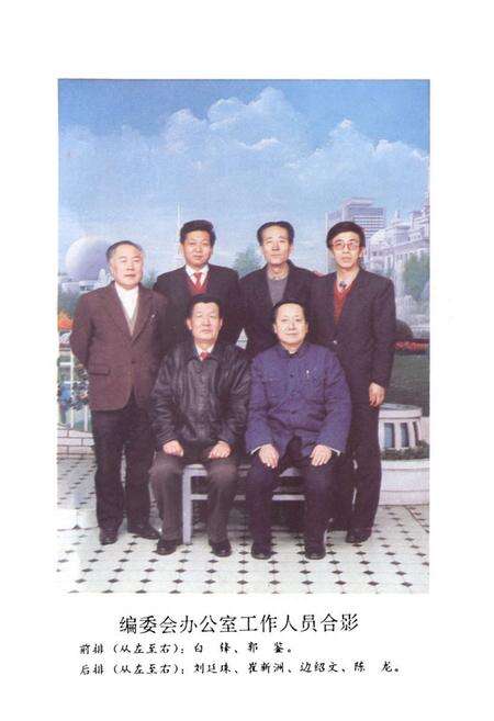 《《兰州五交电化工商业志》》.pdf电子版_甘肃省志预览图4