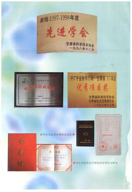 《甘肃省水力发电工程学会会志》.pdf电子版_甘肃省志预览图3