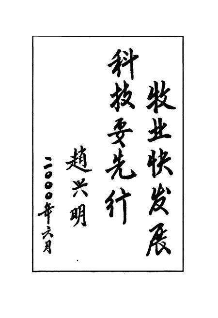 《肃北蒙古族自治县畜牧业志》.pdf电子版_甘肃省志预览图2