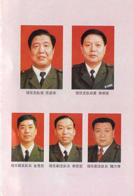 《兰州市公安道路交通管理志(1987-1997)》.pdf电子版_甘肃省志预览图5