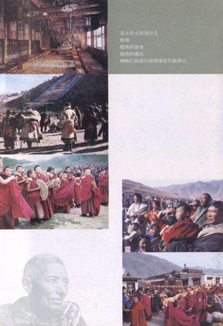 《甘肃·甘南风物志》.pdf电子版_甘肃省志预览图4