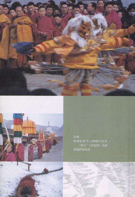 《甘肃·甘南风物志》.pdf电子版_甘肃省志预览图5