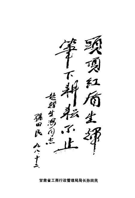 《连海小志》.pdf电子版_甘肃省志预览图1