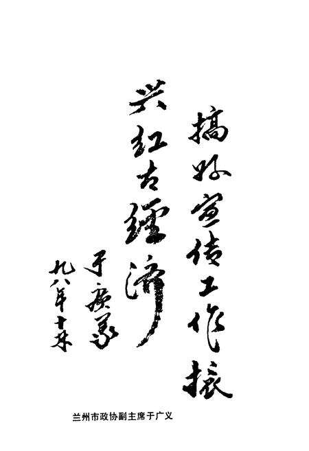 《连海小志》.pdf电子版_甘肃省志预览图3