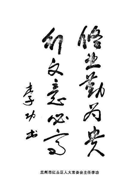 《连海小志》.pdf电子版_甘肃省志预览图5