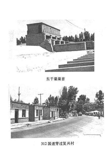 《复兴村志》.pdf电子版_甘肃省志预览图4