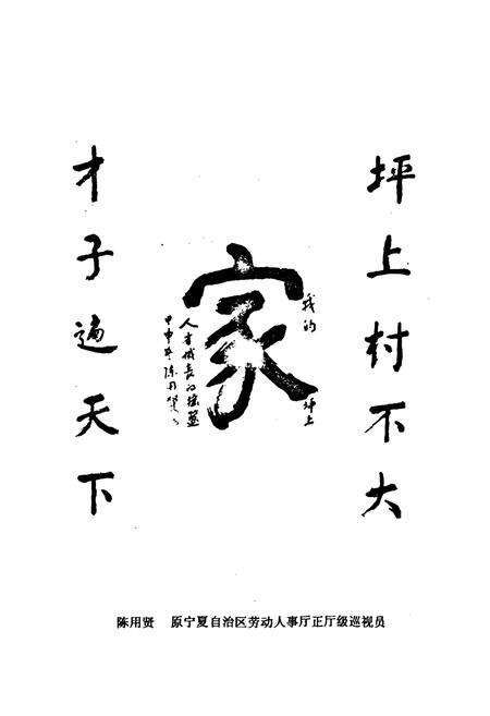 《坪上村志》.pdf电子版_甘肃省志预览图5