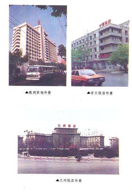 《兰州市服务业志》.pdf电子版_甘肃省志预览图4