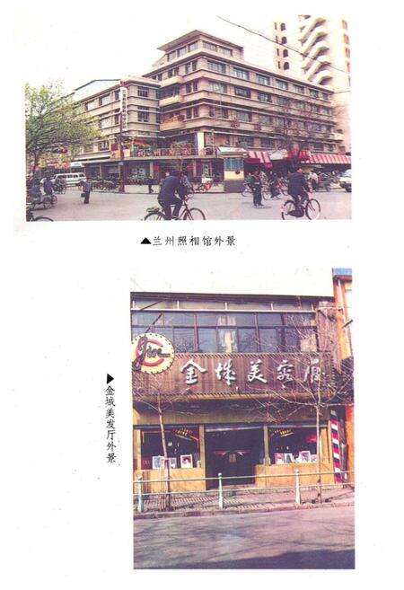 《兰州市服务业志》.pdf电子版_甘肃省志预览图5