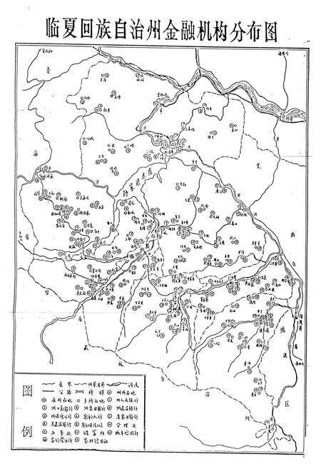 《临夏州金融志》.pdf电子版_甘肃省志预览图5