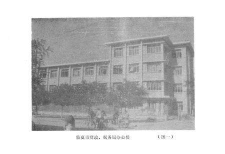 《临夏市财税志》.pdf电子版_甘肃省志预览图3