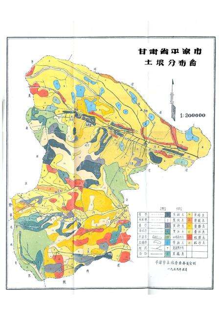 《甘肃省平凉市土壤志》.pdf电子版_甘肃省志预览图2