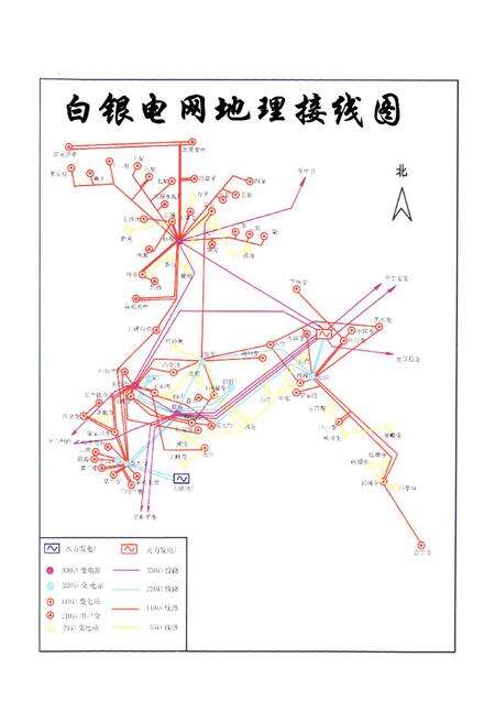 《《白银供电公司志(1958-2008)》》.pdf电子版_甘肃省志预览图4