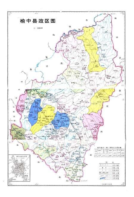 《《榆中县水利志》》.pdf电子版_甘肃省志预览图5