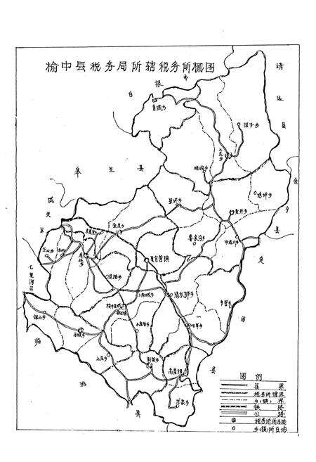 《《榆中县税务志》》.pdf电子版_甘肃省志预览图4