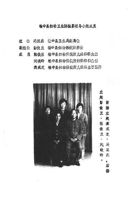 《《榆中县妇幼卫生志》》.pdf电子版_甘肃省志预览图3