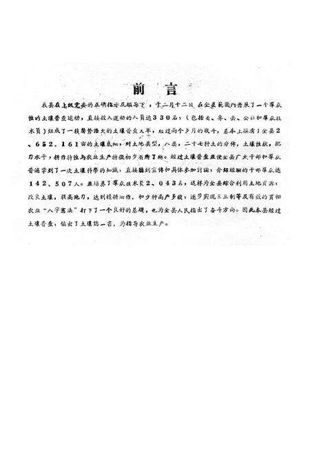 《甘肃省泾川县土埌志》.pdf电子版_甘肃省志预览图1