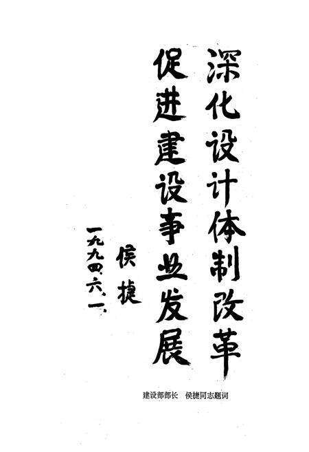 《中国市政工程西北设计研究院院志(1959-1994)》.pdf电子版_甘肃省志预览图2