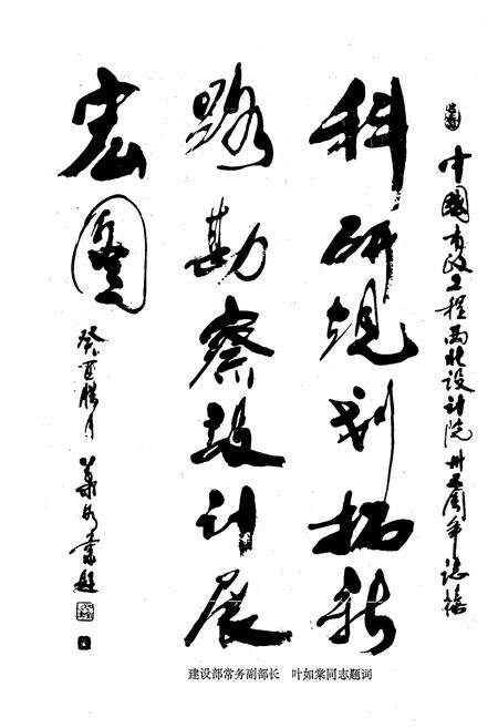 《中国市政工程西北设计研究院院志(1959-1994)》.pdf电子版_甘肃省志预览图5