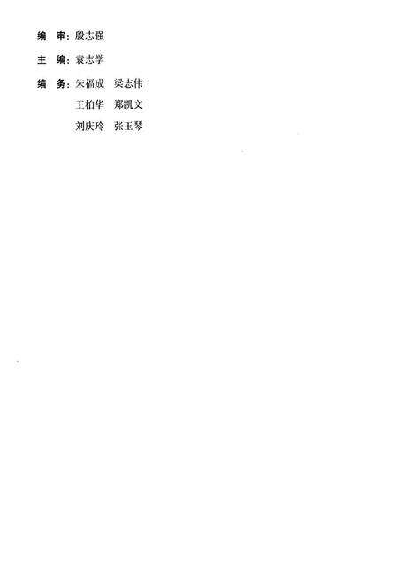 《《兰州百年图志(1909-2009)》》.pdf电子版_甘肃省志预览图2