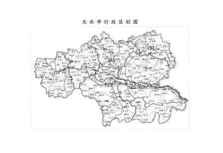 《《天水市政协志》》.pdf电子版_甘肃省志预览图5