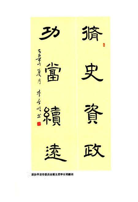 《《华亭县财政志》》.pdf电子版_甘肃省志预览图5