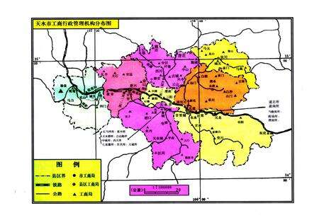 《《天水市工商行政管理志》》.pdf电子版_甘肃省志预览图2