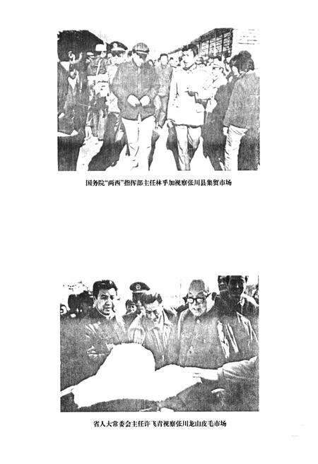 《《天水市工商行政管理志》》.pdf电子版_甘肃省志预览图5