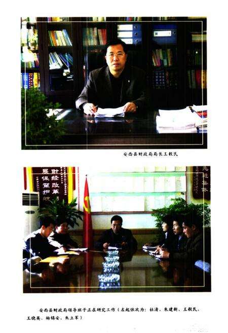 《《定西县志财政志》(1986-2004)》.pdf电子版_甘肃省志预览图5