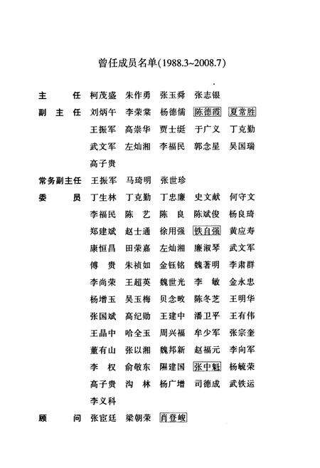 《《兰州市·第四十卷工会志》》.pdf电子版_甘肃省志预览图3