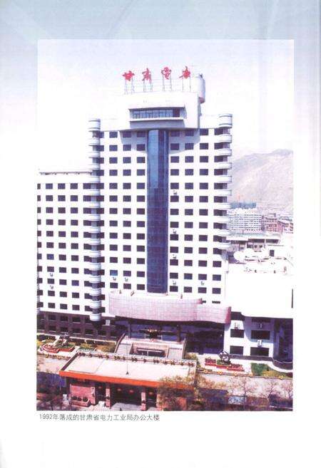 《《甘肃省电力工业志(1991-2002)》》.pdf电子版_甘肃省志预览图3