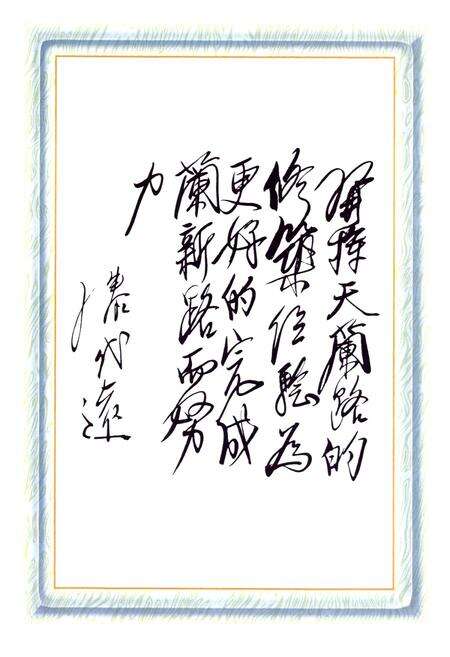 《陇西工务段志一九五二-二零零零》.pdf电子版_甘肃省志预览图2