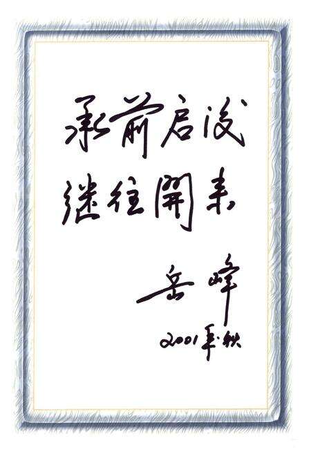《陇西工务段志一九五二-二零零零》.pdf电子版_甘肃省志预览图3
