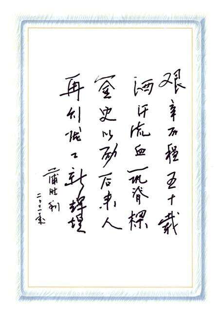 《陇西工务段志一九五二-二零零零》.pdf电子版_甘肃省志预览图4