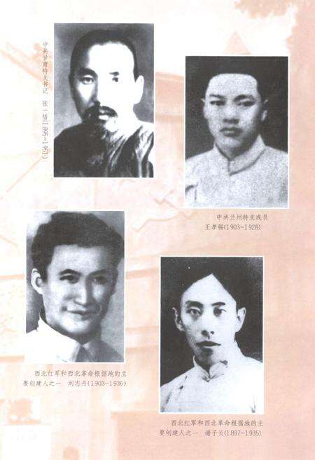 《甘肃省志 共产党志 第三卷(上卷)》.pdf电子版_甘肃省志预览图2