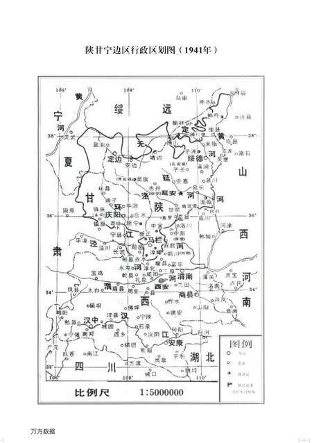 《陇东革命斗争史》.pdf电子版_甘肃省志预览图4