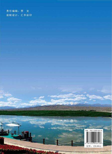 《文殊镇志》.pdf电子版_甘肃省志预览图2