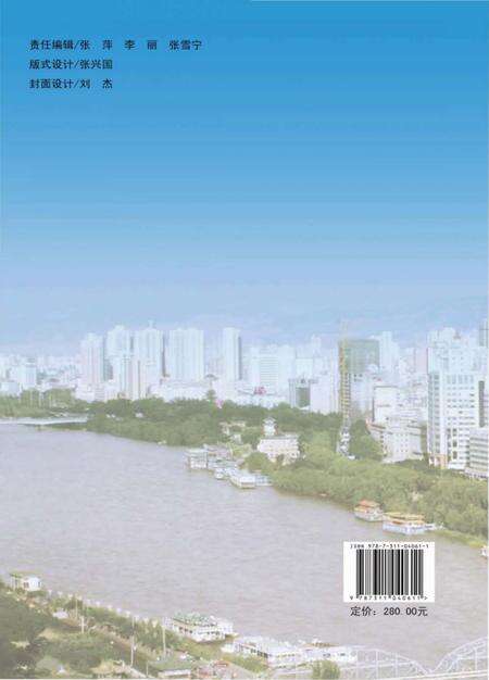 《兰州市城关区国税志》.pdf电子版_甘肃省志预览图2
