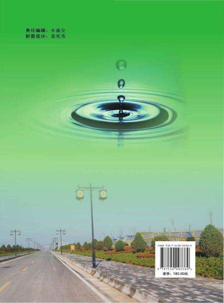 《庆城县环境保护志》.pdf电子版_甘肃省志预览图1