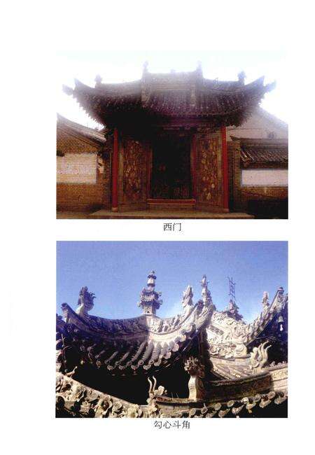 《善华寺志》.pdf电子版_甘肃省志预览图5