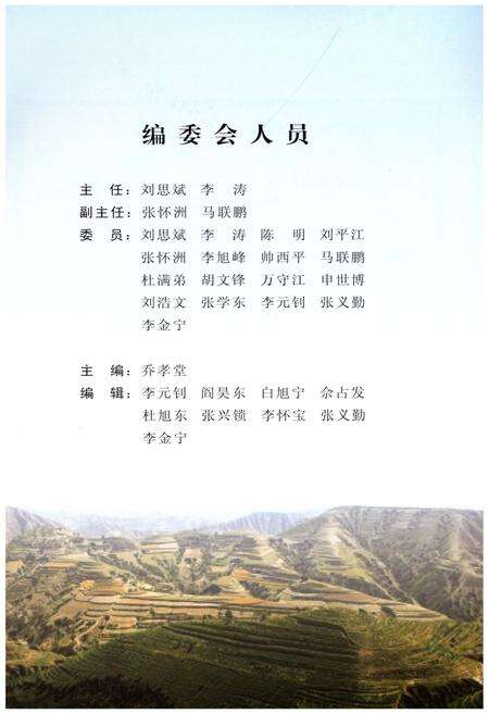 《庆阳市税务志（1986-2010）》.pdf电子版_甘肃省志预览图3